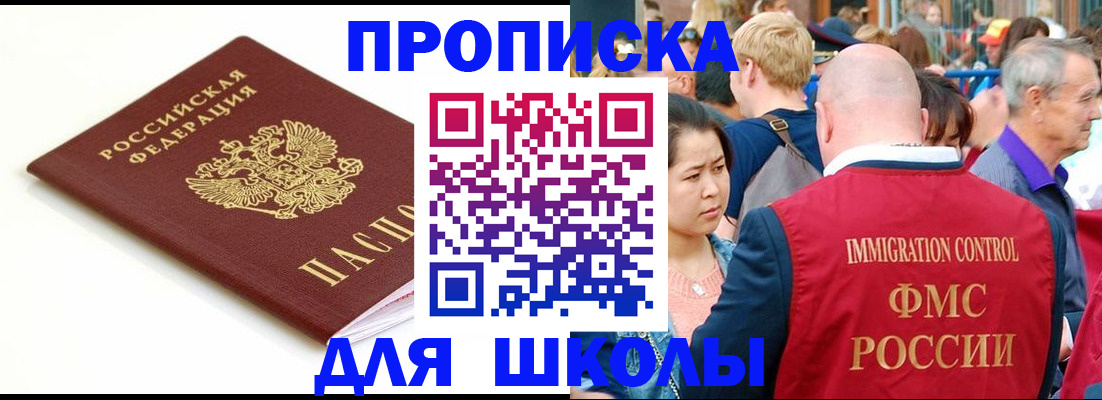 временная регистрация для всех в Московской области