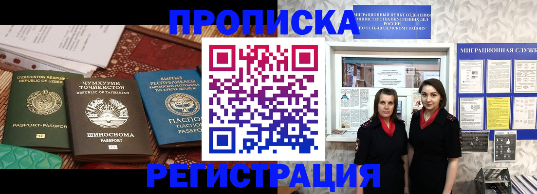 временная регистрация гарантия в Московской области